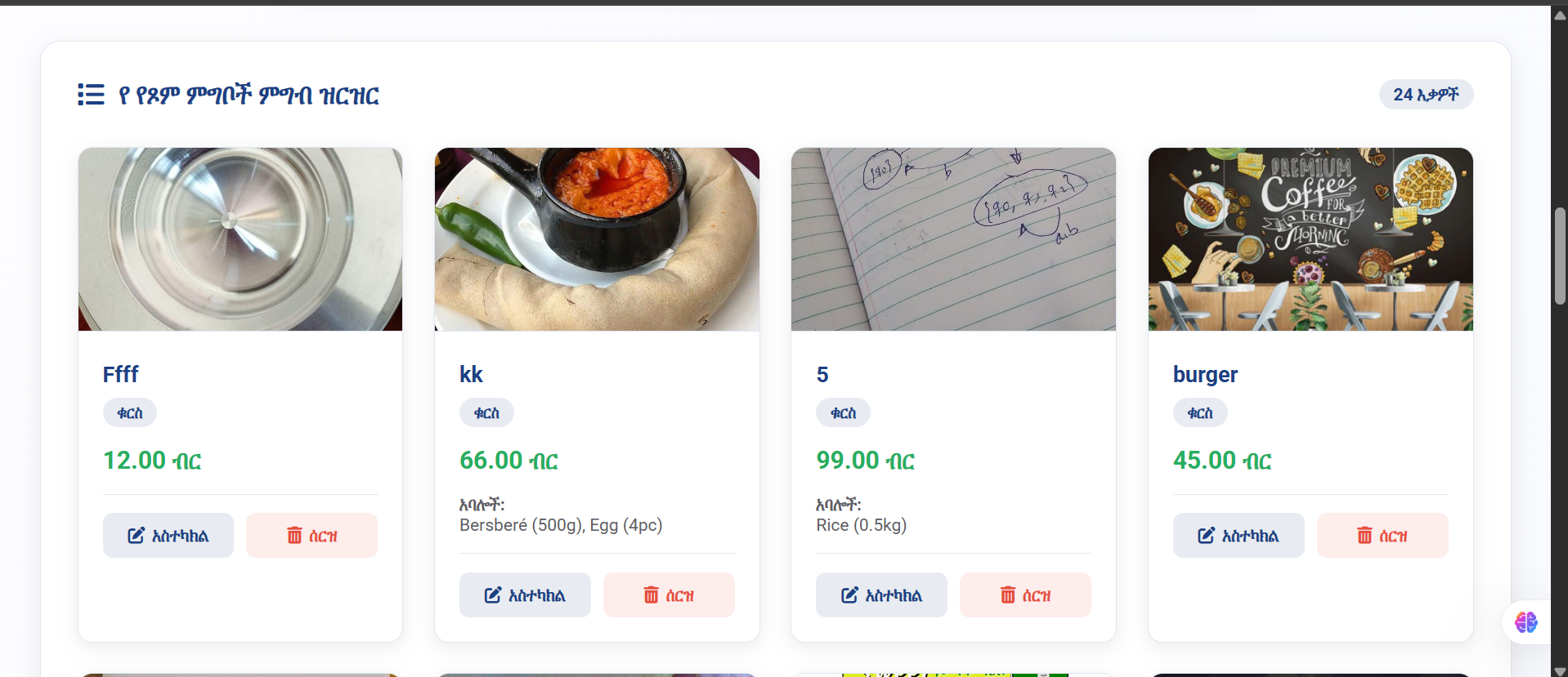 Restaurant POS System